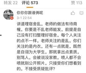 班级里的最新爆料是什么,一场意想不到的风波席卷校园